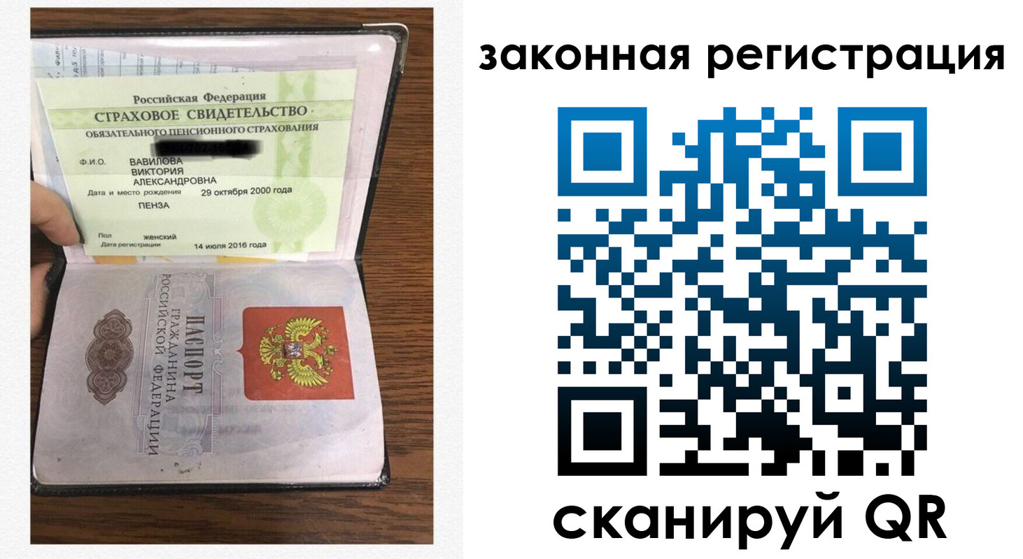 прописка штамп в Кимовске