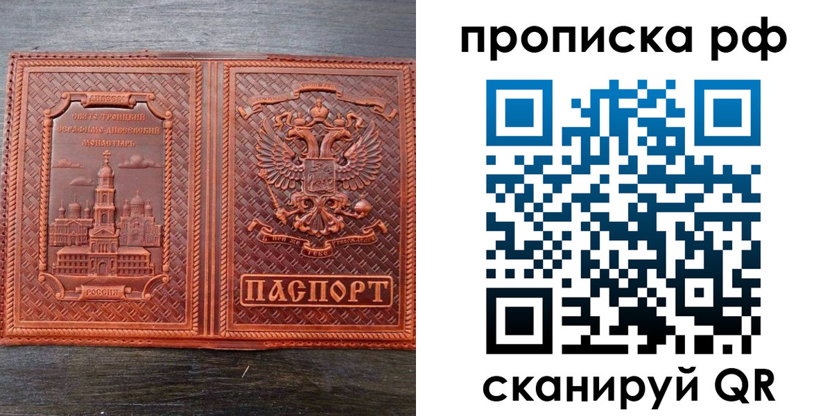 прописка гарантия в Кимовске
