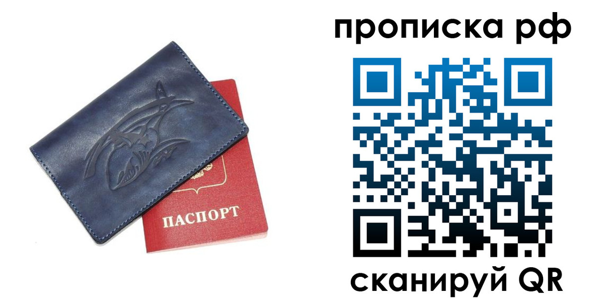 прописка для школы в Кимовске